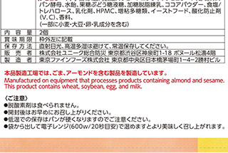 味、アレルギーについて英語併記
