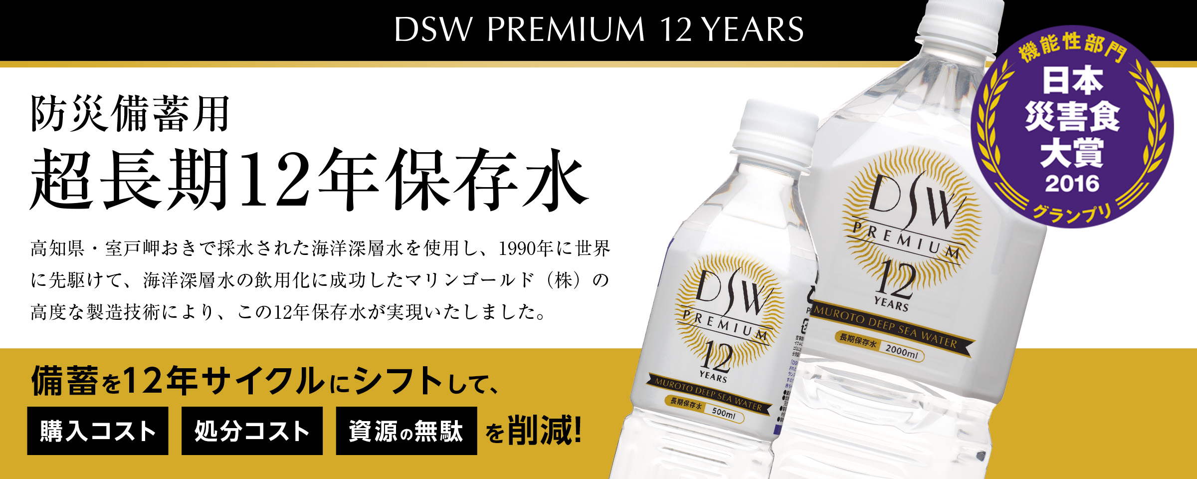 DSW PREMIUM 12 YEARS