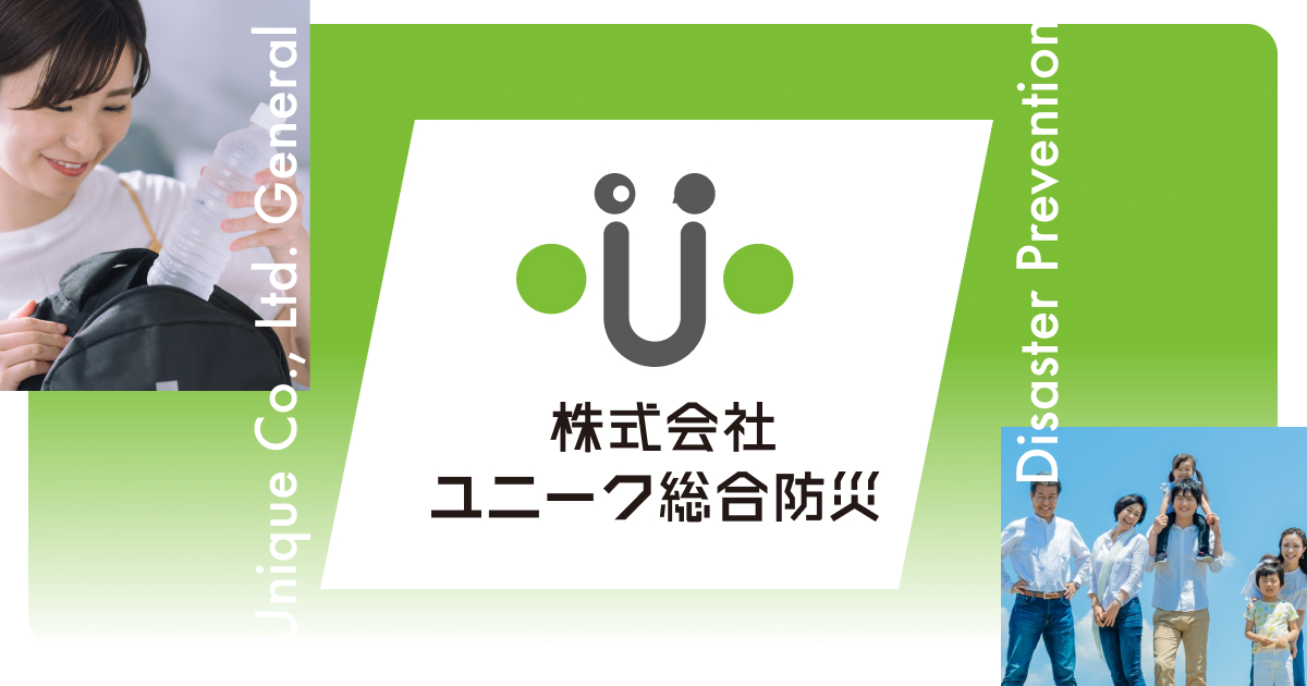 SUPER BALANCE - 株式会社 ユニーク総合防災