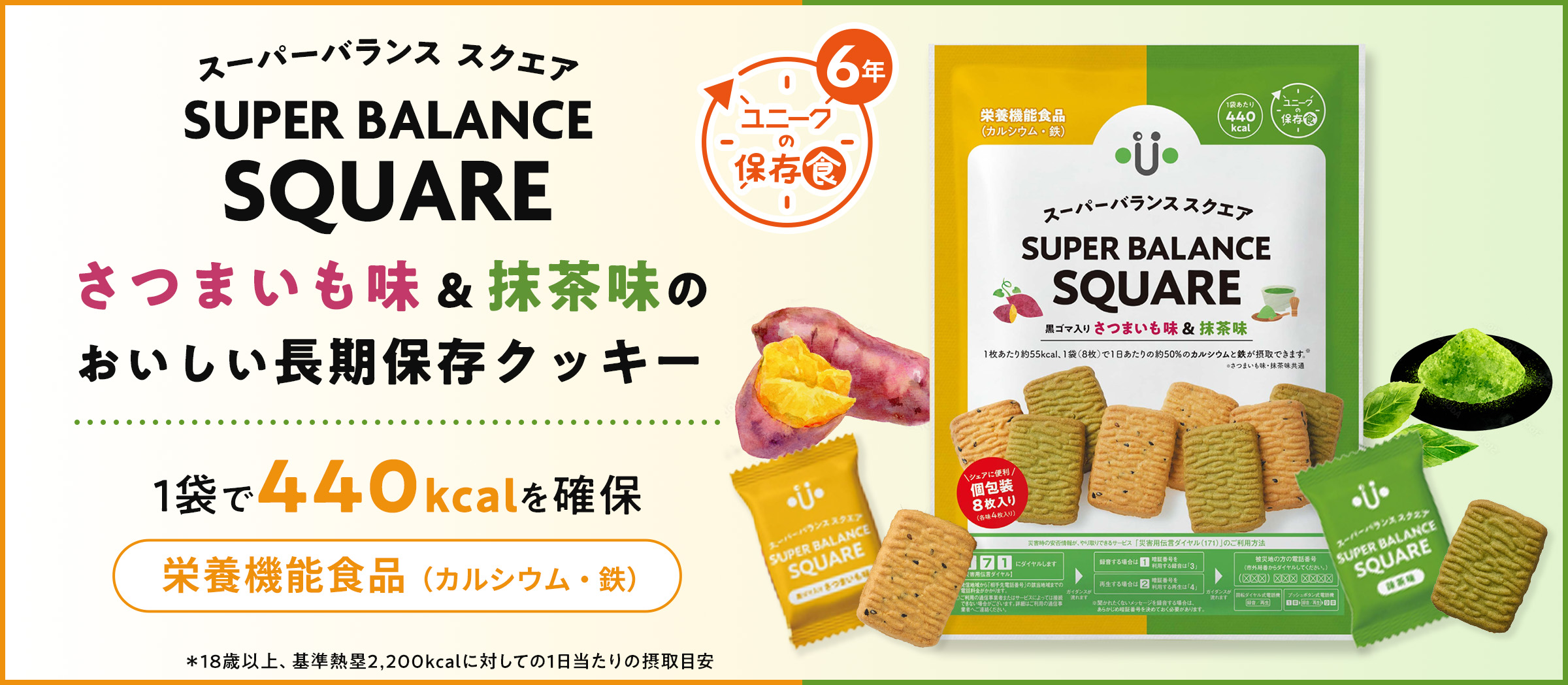 SUPER BALANCE SQUARE スーパーバランス スクエア